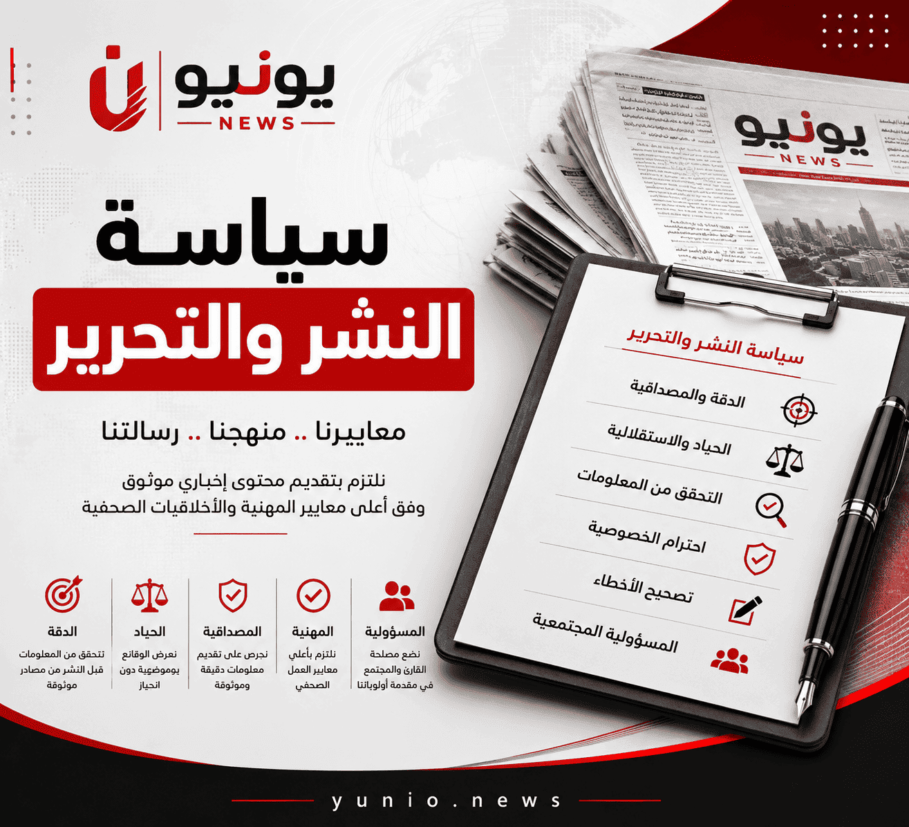 سياسة تصحيح الأخطاء